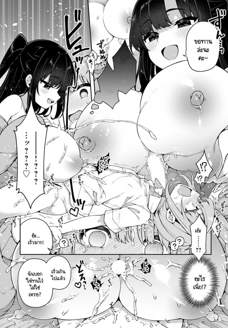 เก่งมากนะเด็กดี [Arato Asato] Taihen yoku Dekimashita ภาพ 12