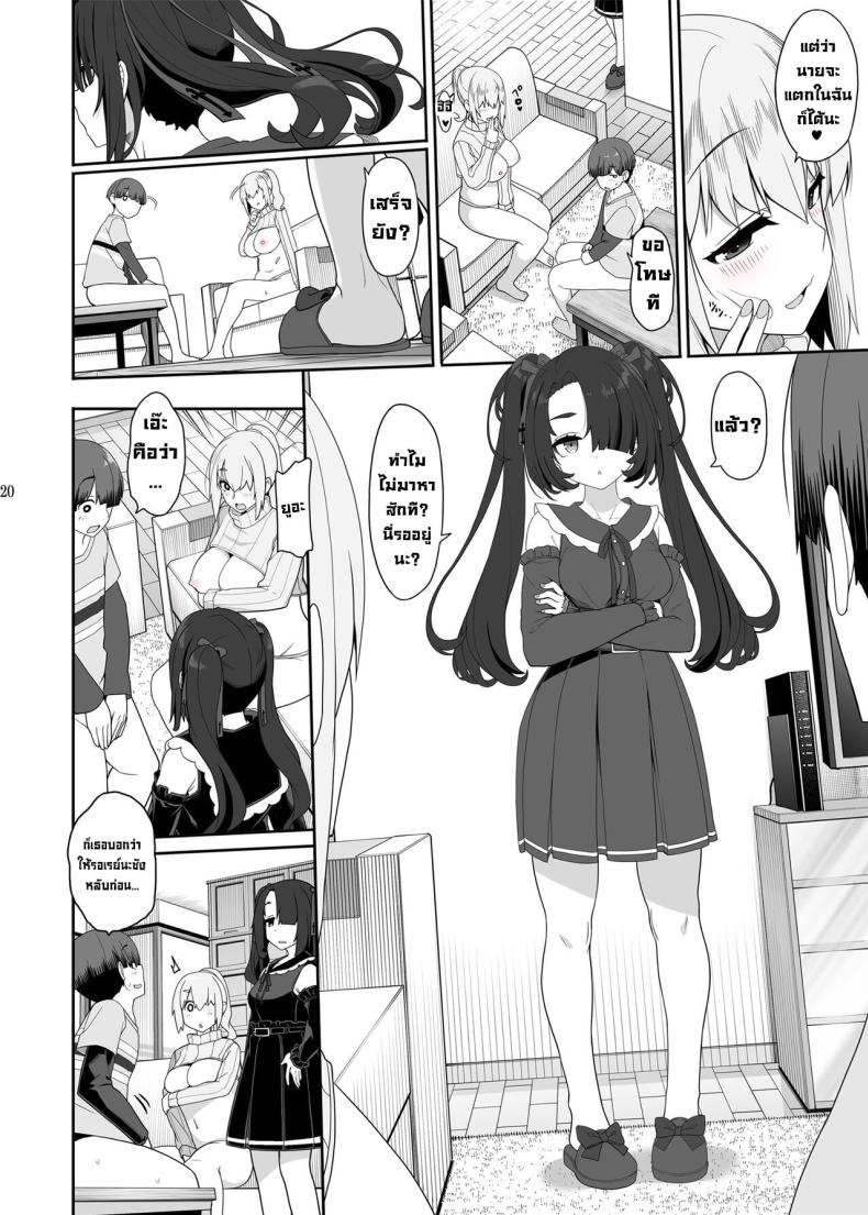 สองสาวทำคะแนนพร้อมกัน [Kirintei (Kirin Kakeru, Kouri] Wake Ari Josei wa Yoru no Ecchi de Shirokuro Tsuketai Girls with Baggage Plan to Settle the Score via Sex Tonight ภาพ 23