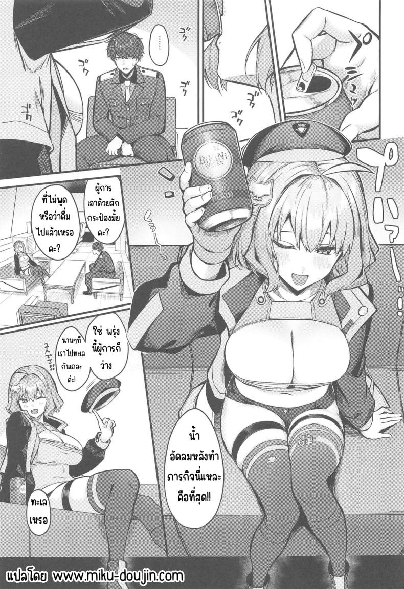 ทวิงเกิ้ล (C104) [Ayashii Bochi (PINTA)] Twinkle (Goddess of Victory Nikke) ภาพ 1