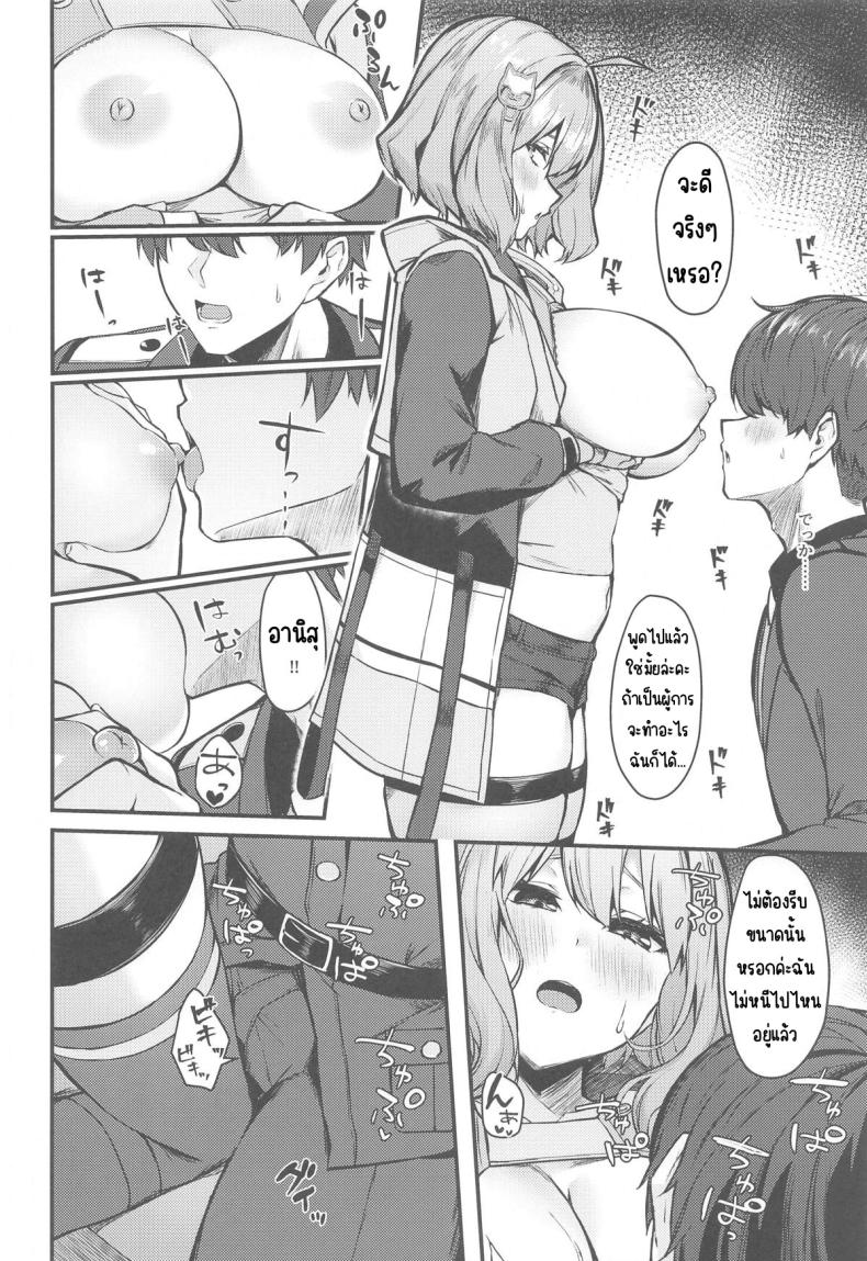 ทวิงเกิ้ล (C104) [Ayashii Bochi (PINTA)] Twinkle (Goddess of Victory Nikke) ภาพ 4