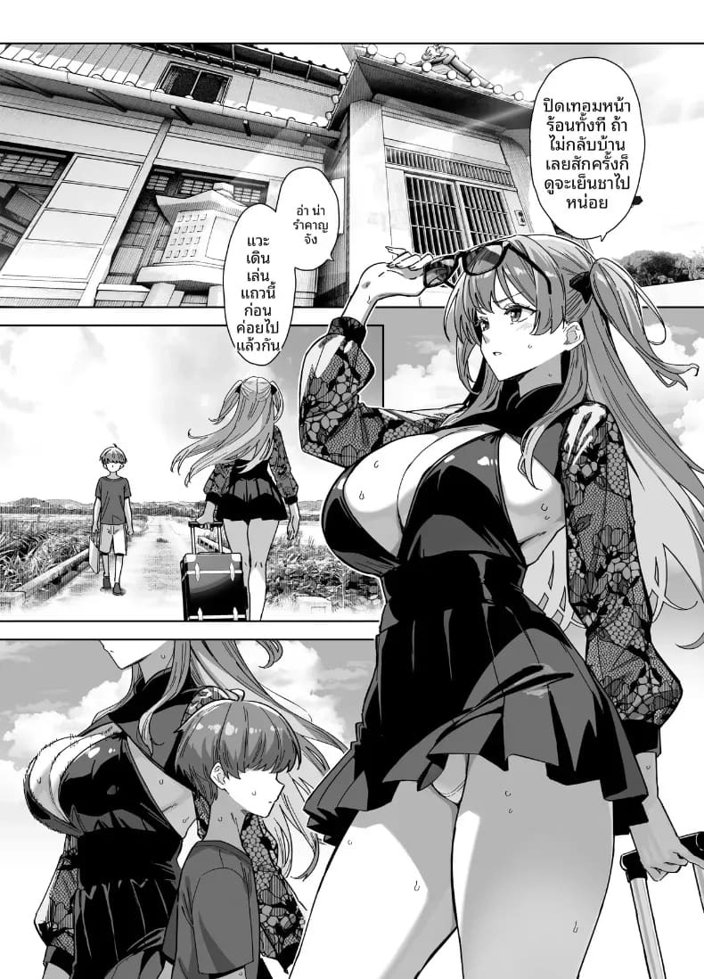 ติวรักฤดูร้อนกับเซนเซย์ (Mikemono Yuu) ติวรักฤดูร้อนกับเซนเซย์ 3 ภาพ 1