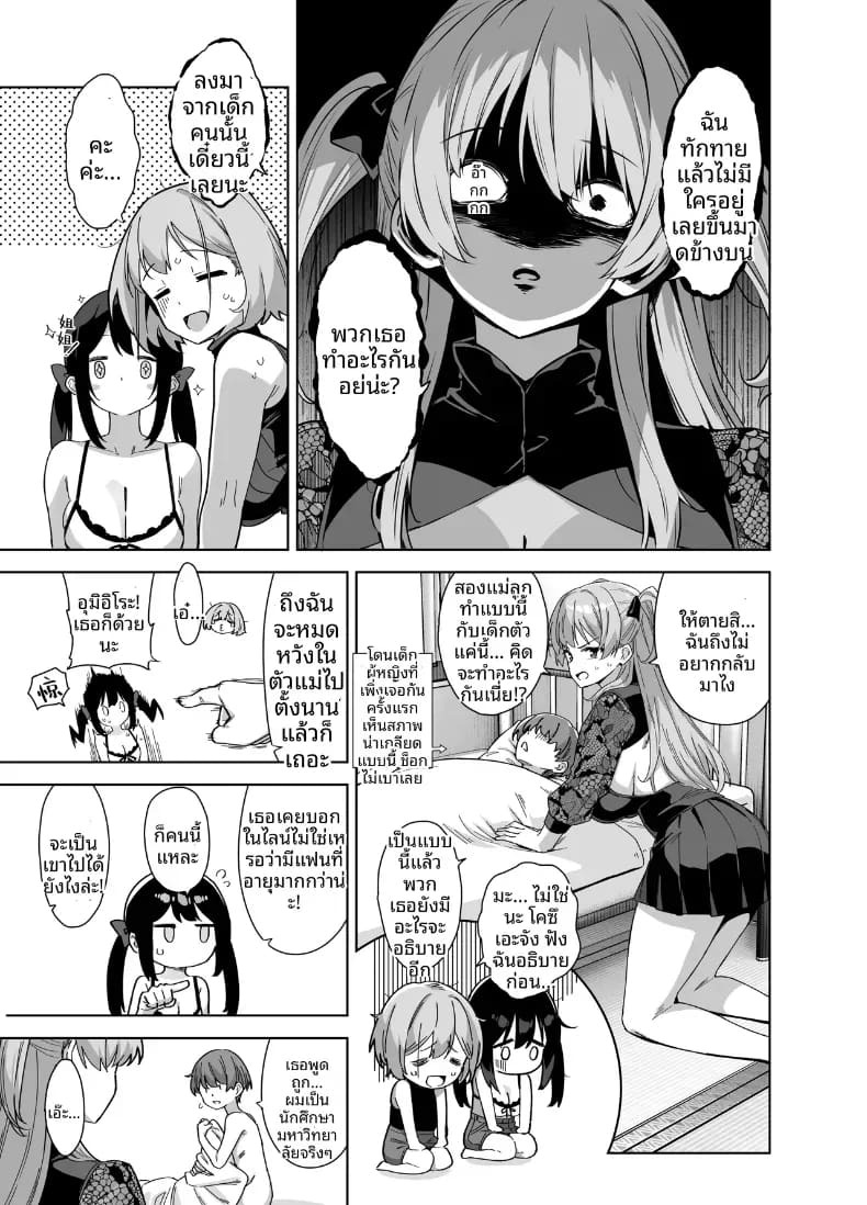 ติวรักฤดูร้อนกับเซนเซย์ (Mikemono Yuu) ติวรักฤดูร้อนกับเซนเซย์ 3 ภาพ 11