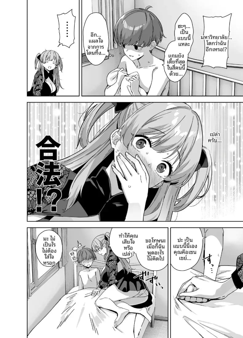 ติวรักฤดูร้อนกับเซนเซย์ (Mikemono Yuu) ติวรักฤดูร้อนกับเซนเซย์ 3 ภาพ 12