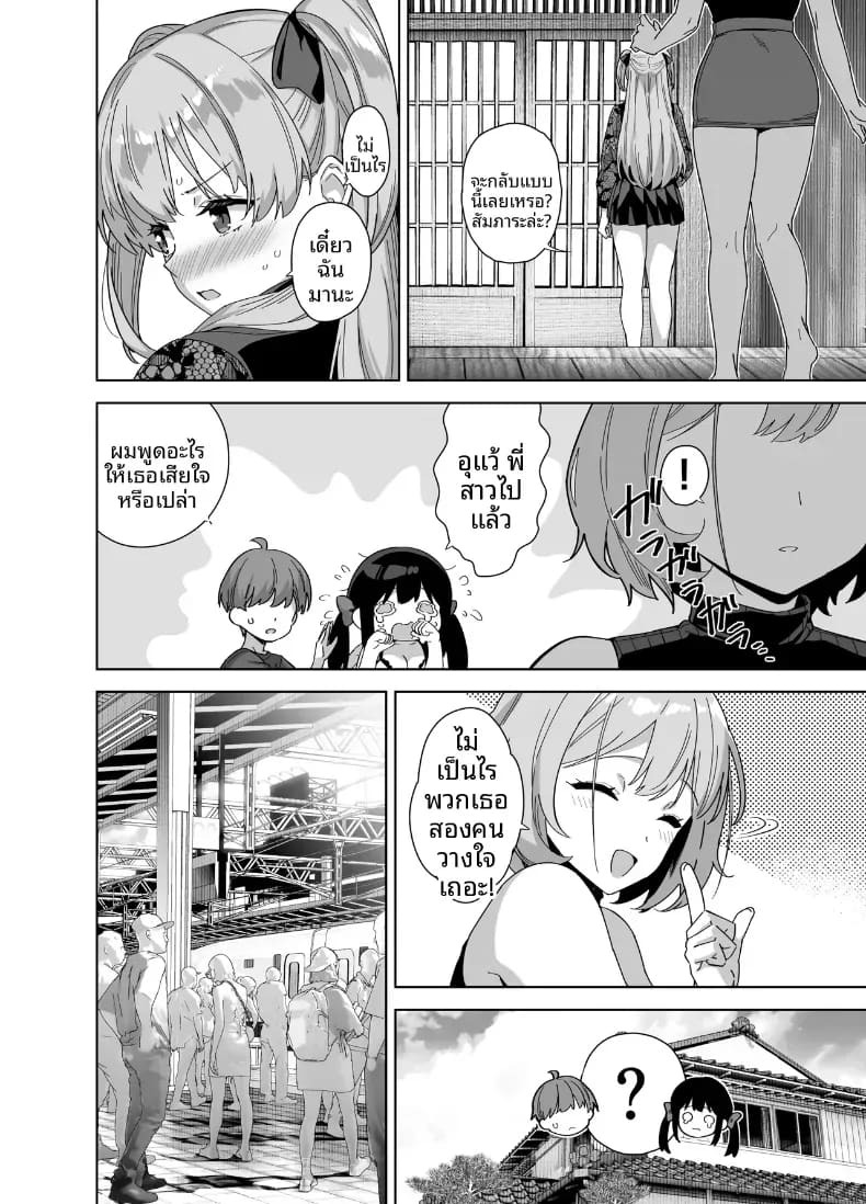 ติวรักฤดูร้อนกับเซนเซย์ (Mikemono Yuu) ติวรักฤดูร้อนกับเซนเซย์ 3 ภาพ 32