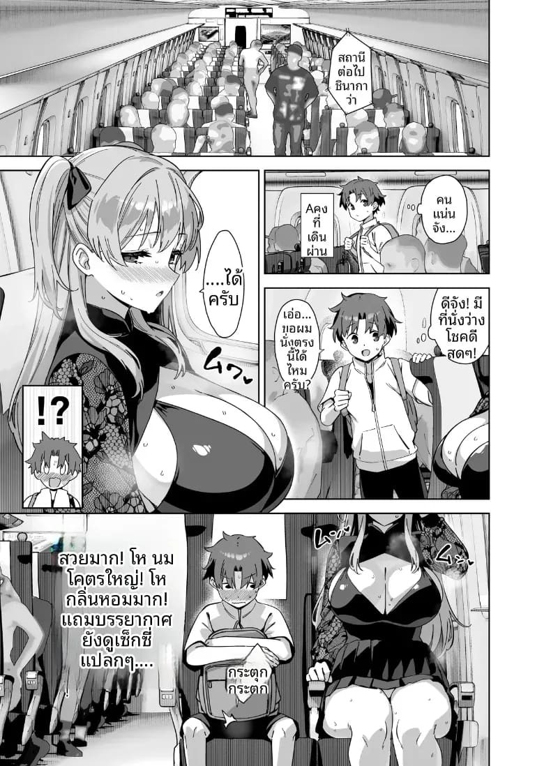 ติวรักฤดูร้อนกับเซนเซย์ (Mikemono Yuu) ติวรักฤดูร้อนกับเซนเซย์ 3 ภาพ 33