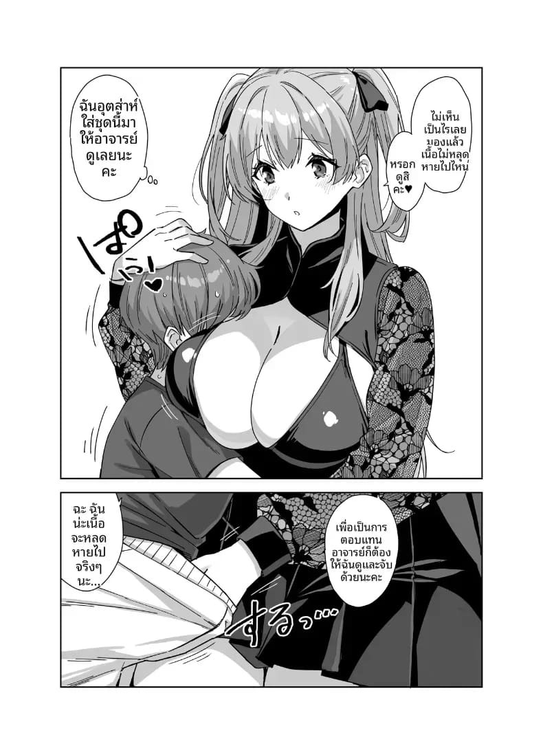 ติวรักฤดูร้อนกับเซนเซย์ (Mikemono Yuu) ติวรักฤดูร้อนกับเซนเซย์ 3 ภาพ 52