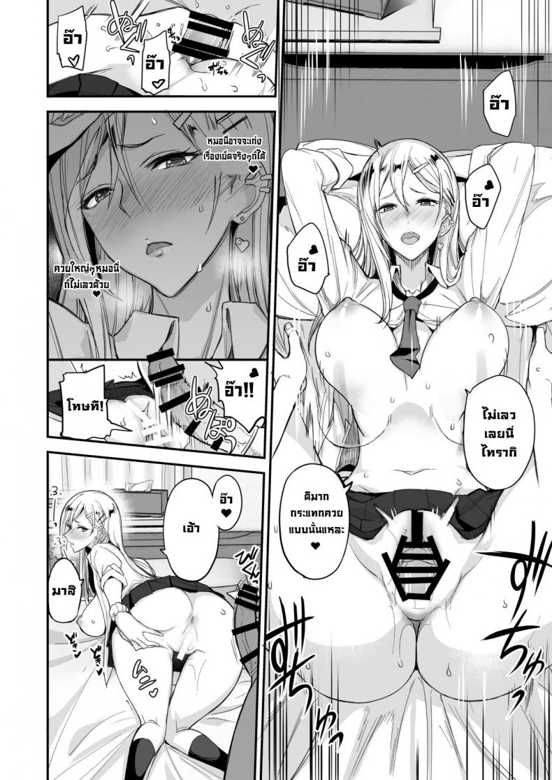 ของดีขนาดนี้ [Majimeya (isao)] Konna Ii Koto.  Something So Good ภาพ 23