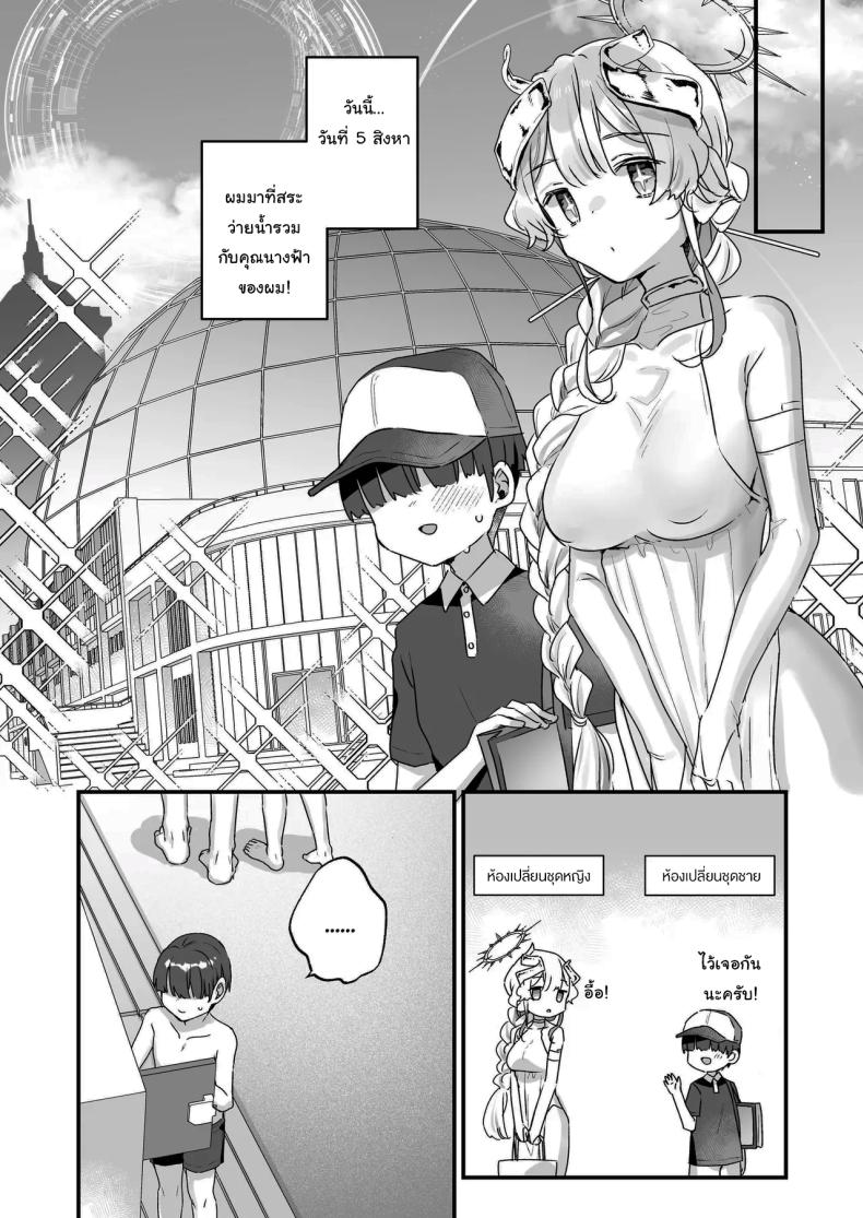 ปิดเทอมหน้าร้อนกับนางฟ้าของผม [Tenkirin (Kanroame)] Onaho Ochishita Kikai Tenshi-sama to Boku no Natsuyasumi My Summer Vacation with a Fallen Faphole Mech Angel ปิดเทอมหน้าร้อนกับนางฟ้าของผม 2 ภาพ 4