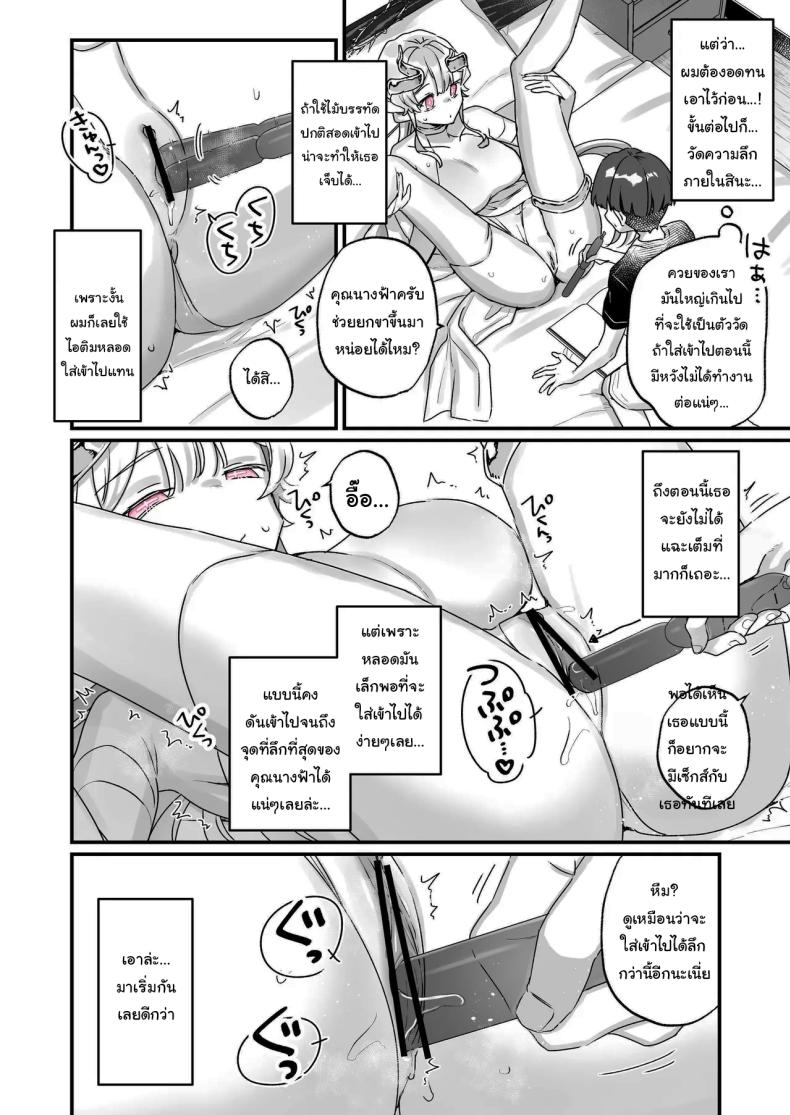 ปิดเทอมหน้าร้อนกับนางฟ้าของผม [Tenkirin (Kanroame)] Onaho Ochishita Kikai Tenshi-sama to Boku no Natsuyasumi My Summer Vacation with a Fallen Faphole Mech Angel ปิดเทอมหน้าร้อนกับนางฟ้าของผม 2 ภาพ 20