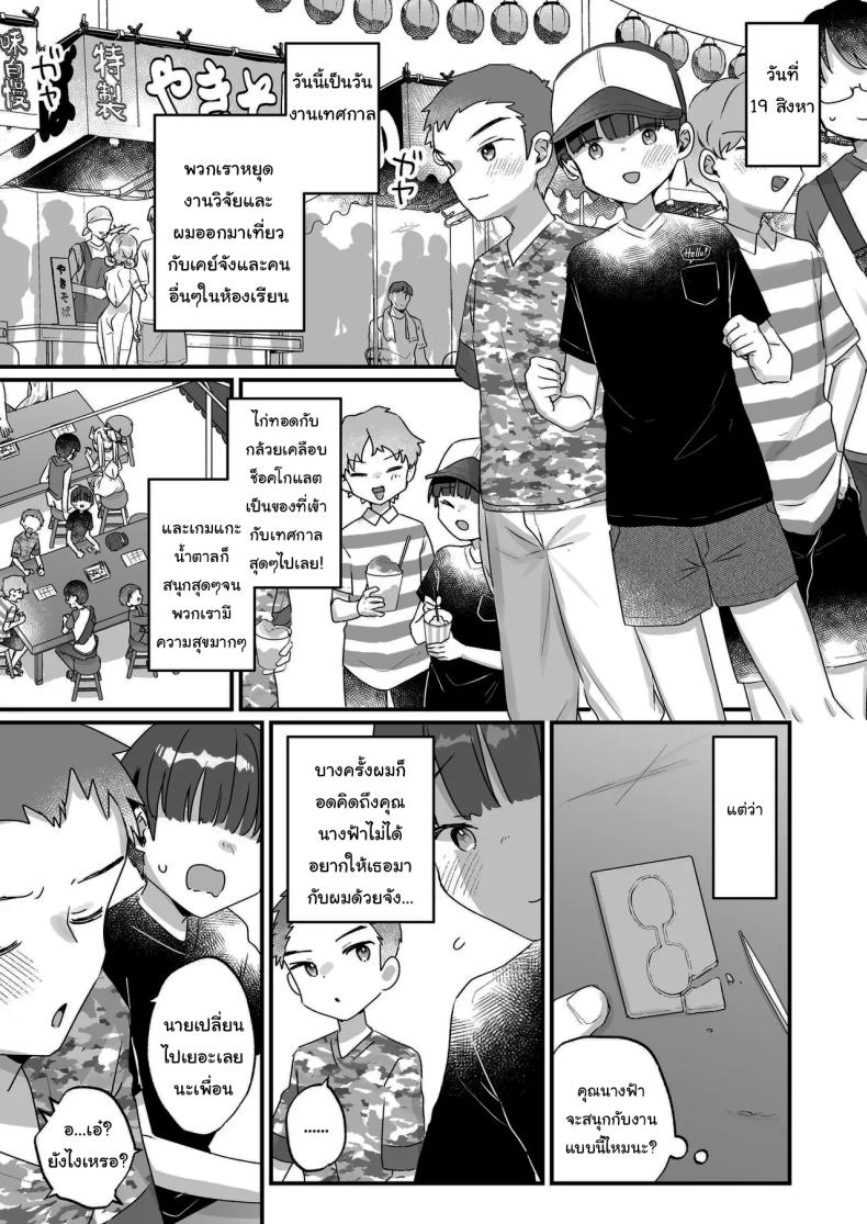 ปิดเทอมหน้าร้อนกับนางฟ้าของผม [Tenkirin (Kanroame)] Onaho Ochishita Kikai Tenshi-sama to Boku no Natsuyasumi My Summer Vacation with a Fallen Faphole Mech Angel ปิดเทอมหน้าร้อนกับนางฟ้าของผม 2 ภาพ 33