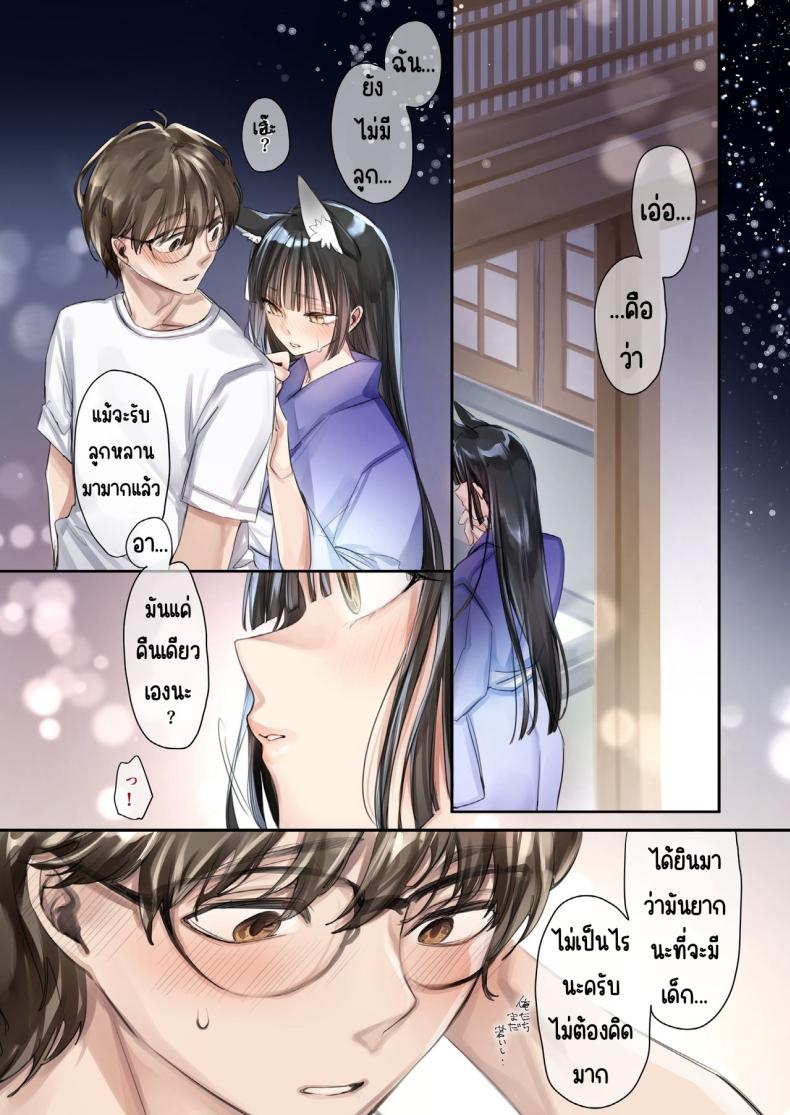 การแต่งงานข้ามเผ่าพันธุ์ [Wataboushi (Yukibuster Z)] Irui Konintan Seiya ภาพ 1