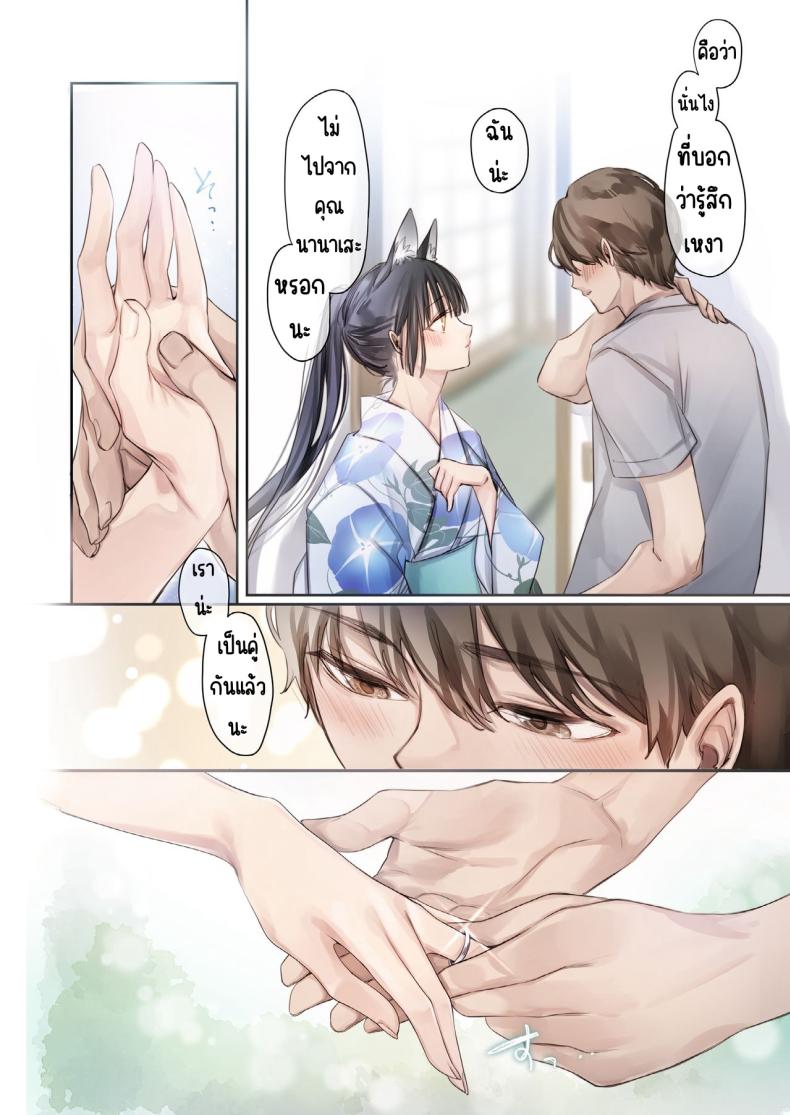 การแต่งงานข้ามเผ่าพันธุ์ [Wataboushi (Yukibuster Z)] Irui Konintan Seiya ภาพ 23