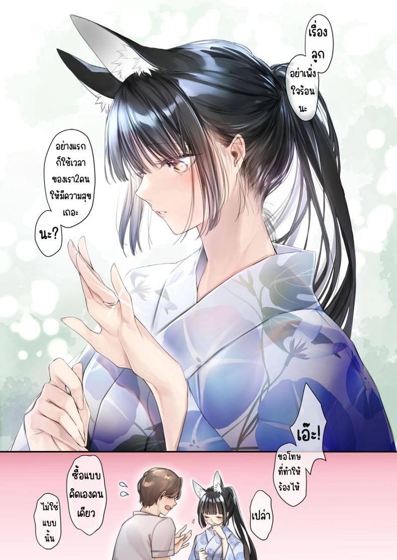 การแต่งงานข้ามเผ่าพันธุ์ [Wataboushi (Yukibuster Z)] Irui Konintan Seiya ภาพ 24