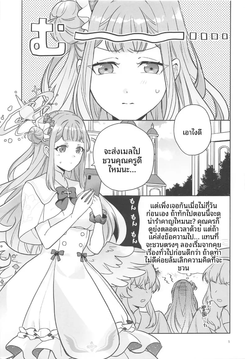 อยากอยูกับคุณครูเเค่สองคน (Kazuo) ภาพ 1