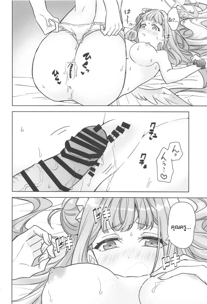 อยากอยูกับคุณครูเเค่สองคน (Kazuo) ภาพ 12