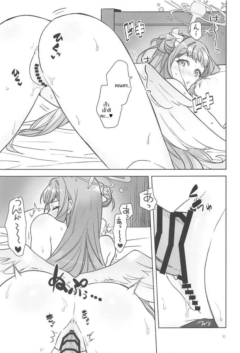 อยากอยูกับคุณครูเเค่สองคน (Kazuo) ภาพ 17