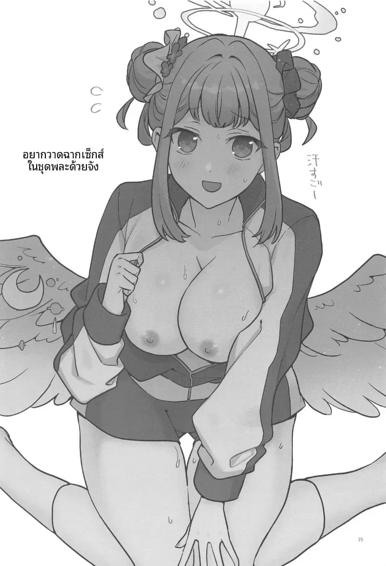 อยากอยูกับคุณครูเเค่สองคน (Kazuo) ภาพ 21