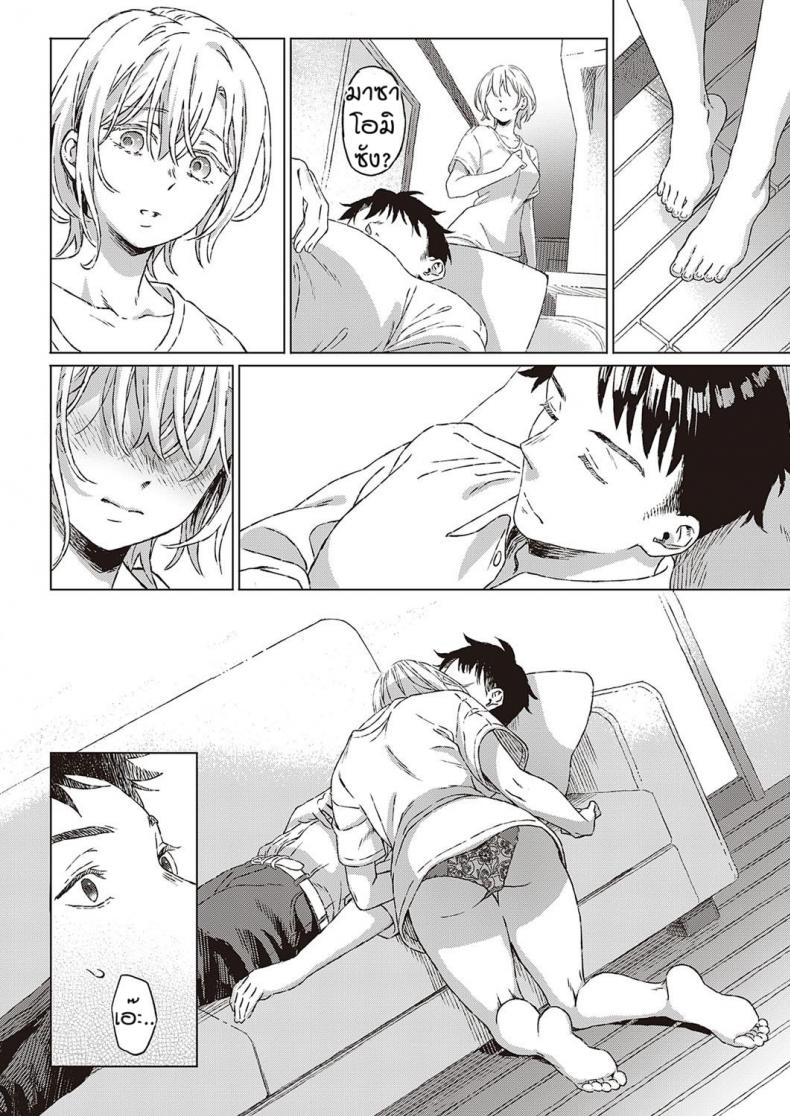 เงื่อนไขแห่งความสุข [Miyama] Shinsou no Hanayome ภาพ 11