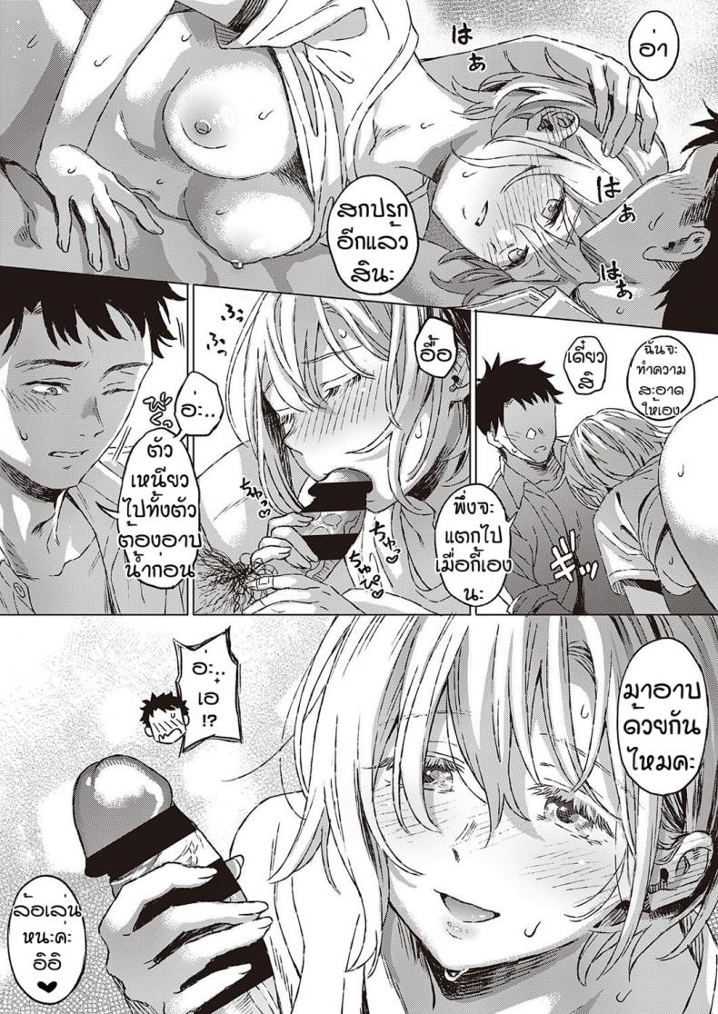 เงื่อนไขแห่งความสุข [Miyama] Shinsou no Hanayome ภาพ 32
