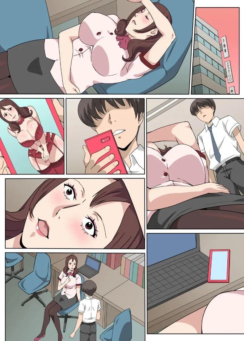เรื่องรักในเวลางานกับคุณซาเอกิ รุ่นพี่ผู้ดูแล ภาพ 39