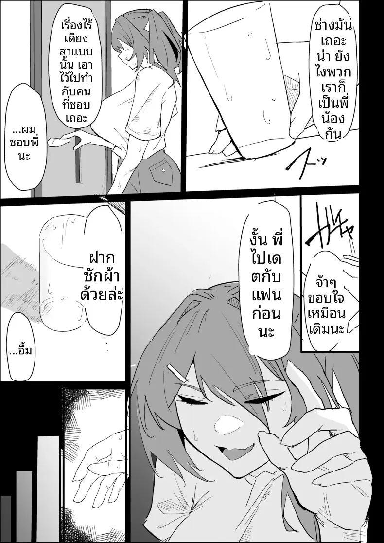 พี่สาวนมทะลักที่มีแฟนแล้ว แต่ก็ยอมช่วยปลดปล่อยให้แบบช่วยไม่ได้ ภาพ 4