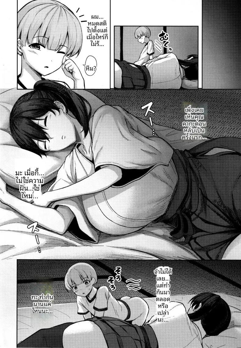 เรื่องเซ็กส์เสียวกับคุณคากะ ภาพ 16