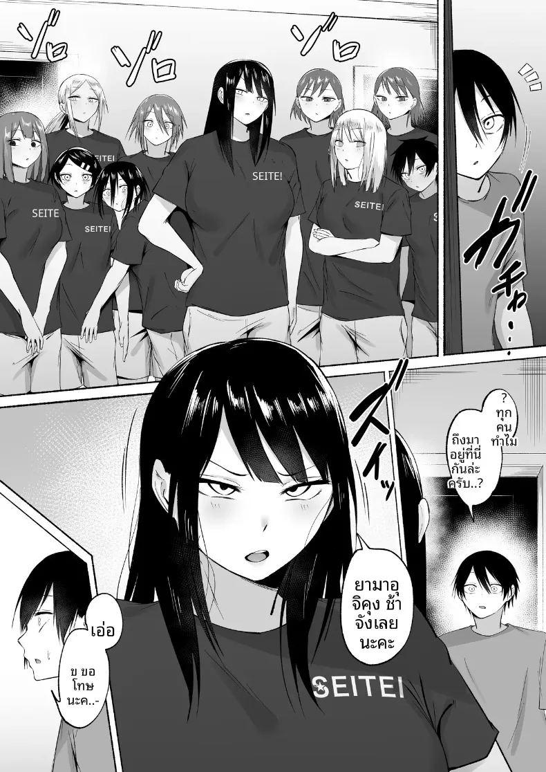 ผู้จัดการพิเศษของชมรมฟุตบอลหญิง ภาพ 128