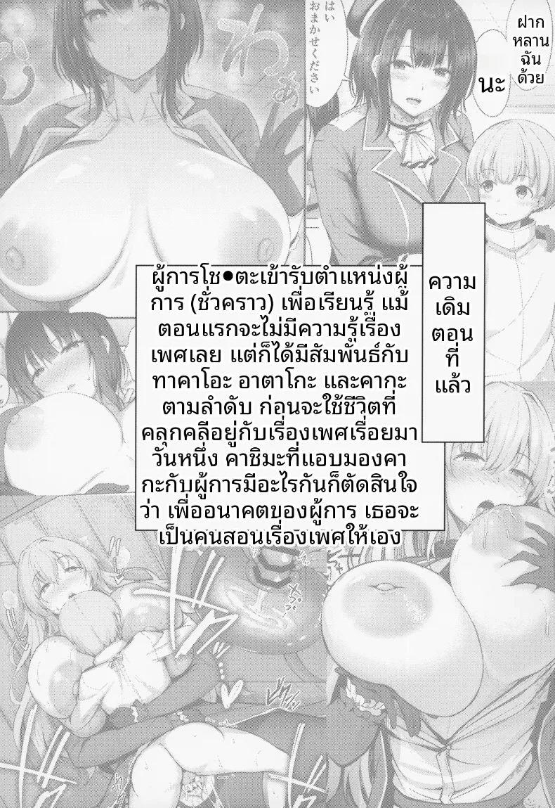 ชีวิตเซ็กส์เดือดของคาชิมะ ภาพ 1
