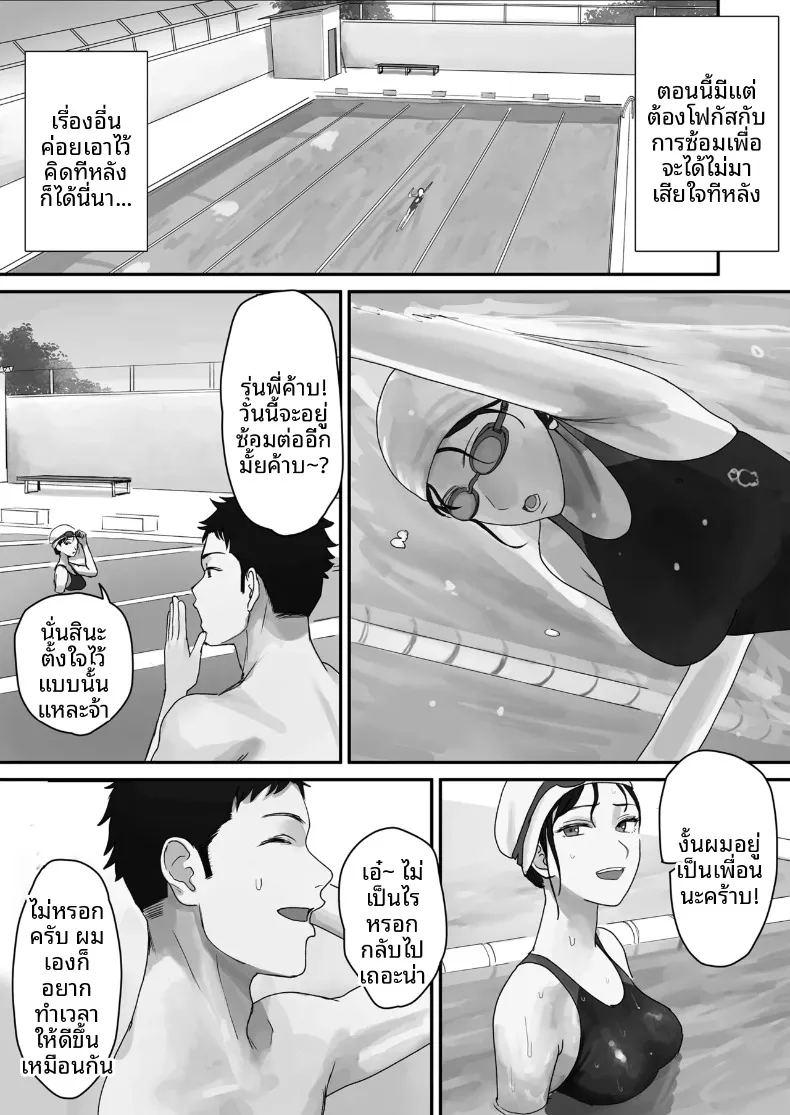 ถูกล่อลวงโดยเพื่อนรุ่นน้องขี้ขลาด ภาพ 5