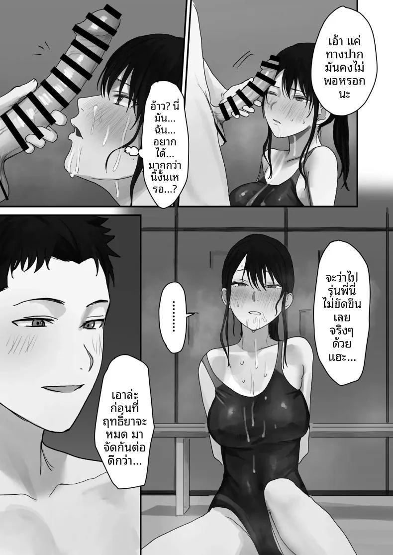 ถูกล่อลวงโดยเพื่อนรุ่นน้องขี้ขลาด ภาพ 21