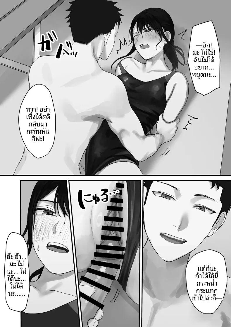 ถูกล่อลวงโดยเพื่อนรุ่นน้องขี้ขลาด ภาพ 22