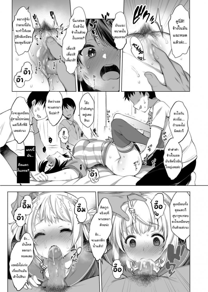 ถ้าเป็นเธอคงจะดีกว่านี้ [French letter (Fujisaki Hikari)] I Made My Idol Vtuber Classmate Sex Friends With All the Boys in Class (Shigure Ui, Oozora Subaru) ภาพ 9