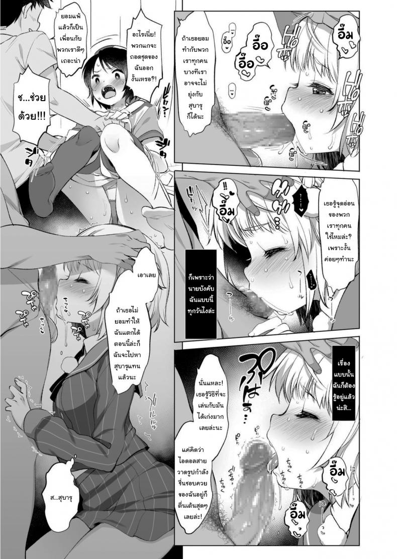 ถ้าเป็นเธอคงจะดีกว่านี้ [French letter (Fujisaki Hikari)] I Made My Idol Vtuber Classmate Sex Friends With All the Boys in Class (Shigure Ui, Oozora Subaru) ภาพ 7