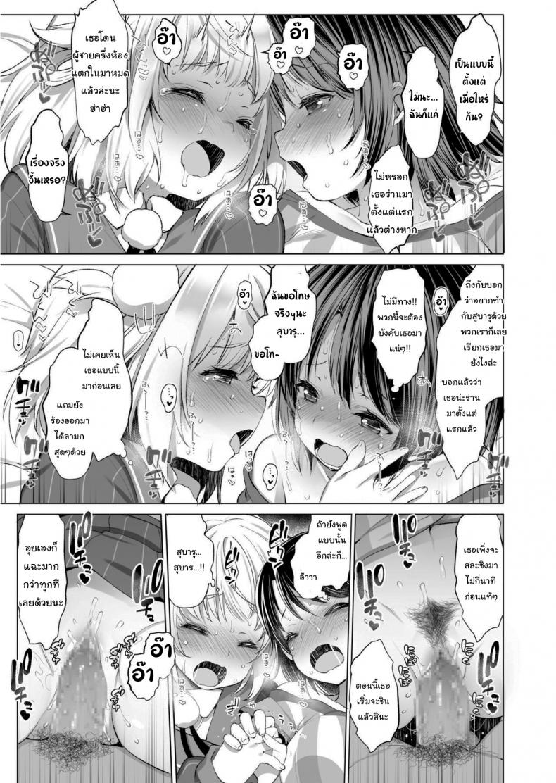 ถ้าเป็นเธอคงจะดีกว่านี้ [French letter (Fujisaki Hikari)] I Made My Idol Vtuber Classmate Sex Friends With All the Boys in Class (Shigure Ui, Oozora Subaru) ภาพ 13