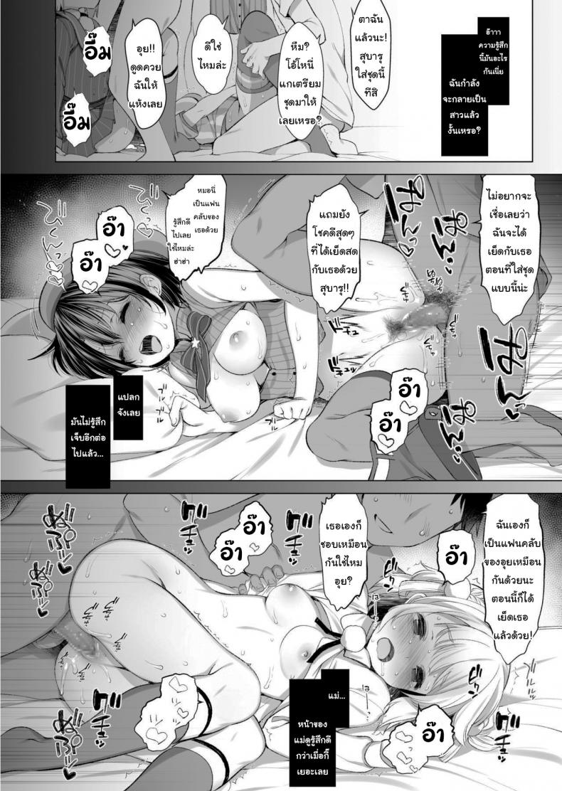 ถ้าเป็นเธอคงจะดีกว่านี้ [French letter (Fujisaki Hikari)] I Made My Idol Vtuber Classmate Sex Friends With All the Boys in Class (Shigure Ui, Oozora Subaru) ภาพ 16