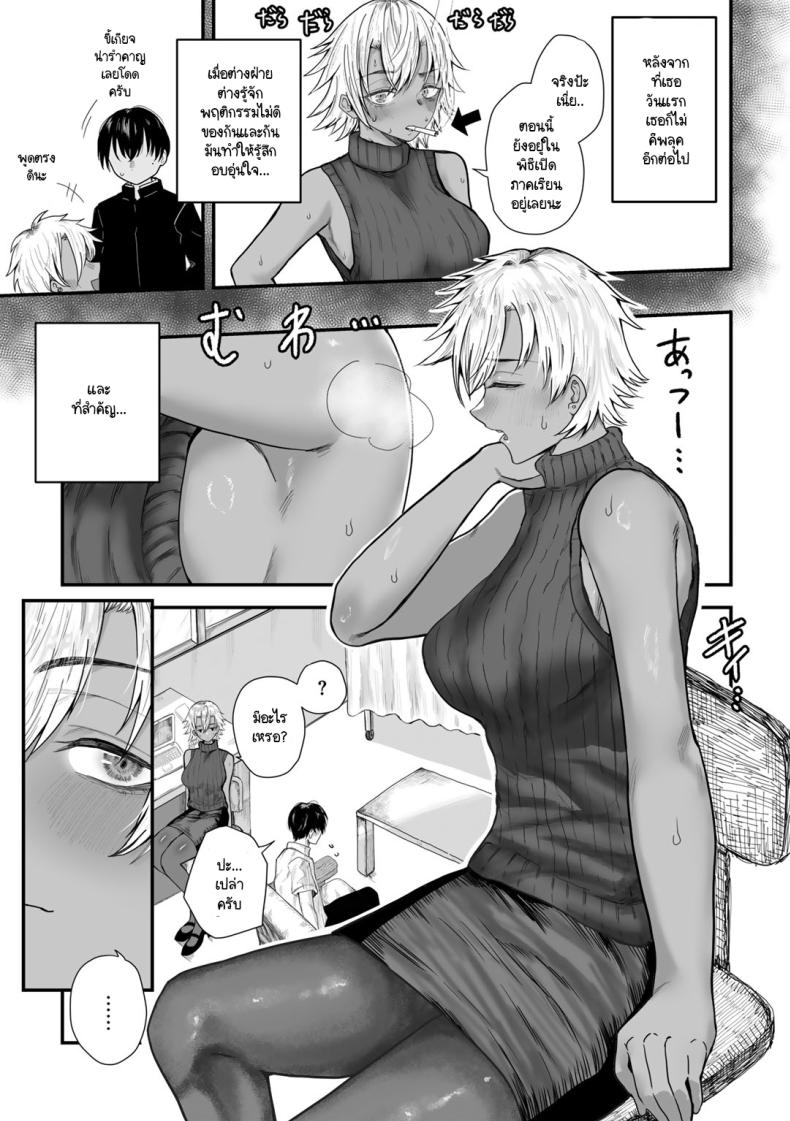 จุดที่แอบมอง [Ragii] Warui waki hodo yoku neburu ภาพ 2