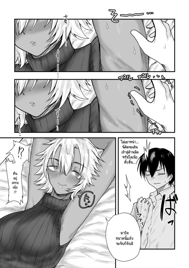 จุดที่แอบมอง [Ragii] Warui waki hodo yoku neburu ภาพ 4