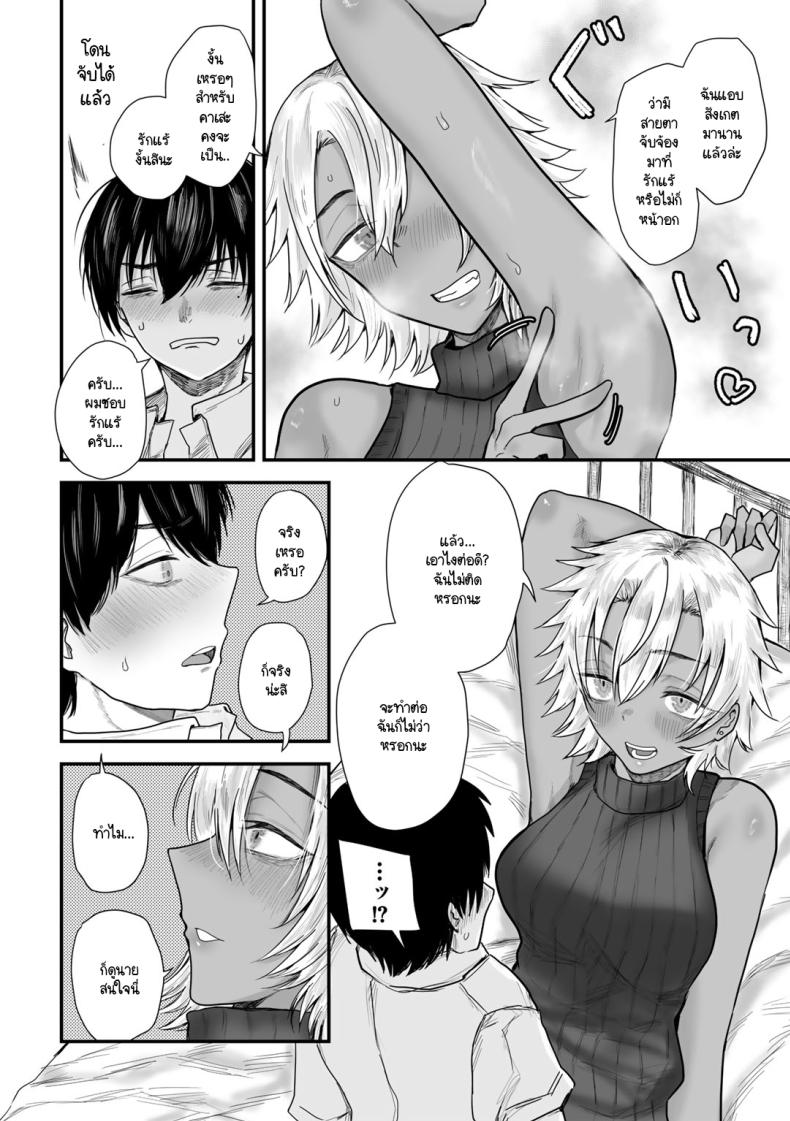 จุดที่แอบมอง [Ragii] Warui waki hodo yoku neburu ภาพ 5