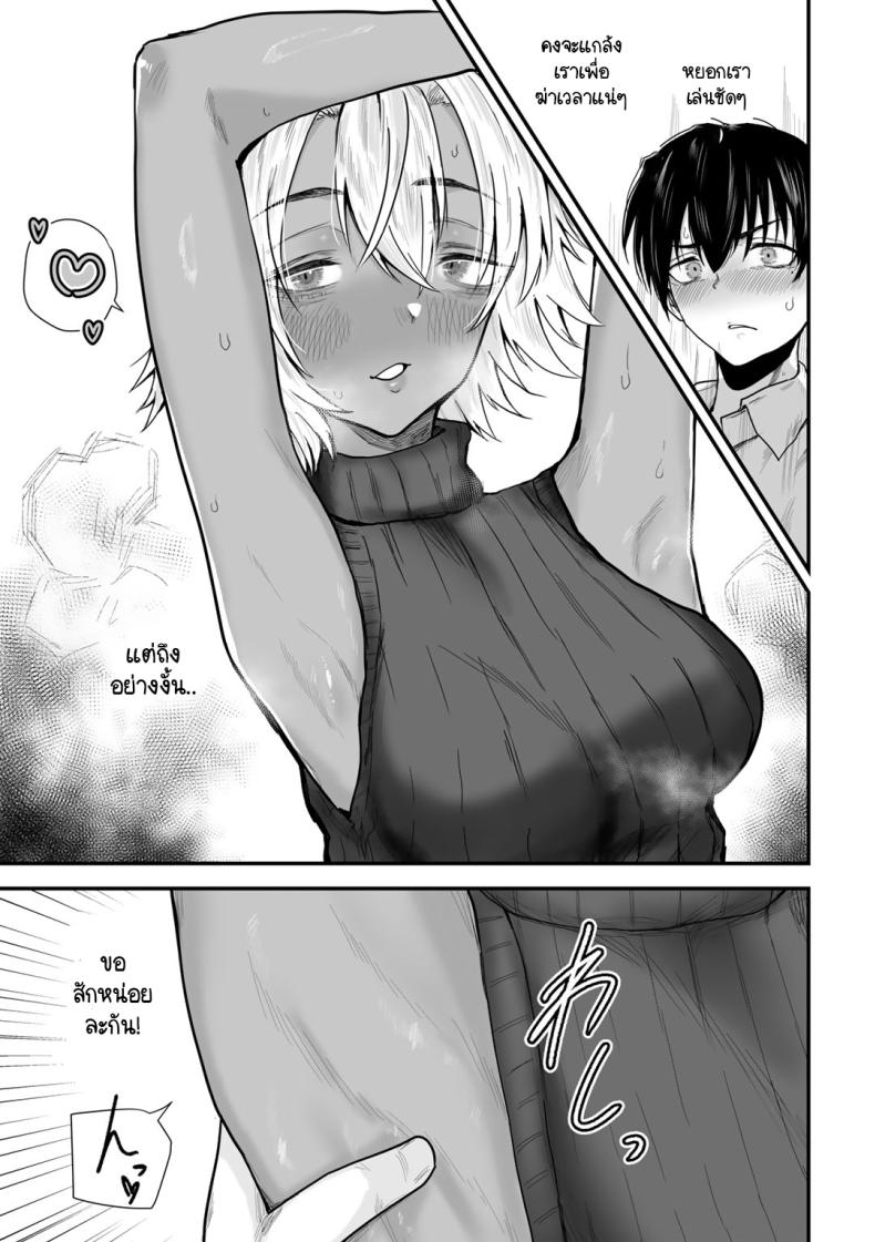 จุดที่แอบมอง [Ragii] Warui waki hodo yoku neburu ภาพ 6