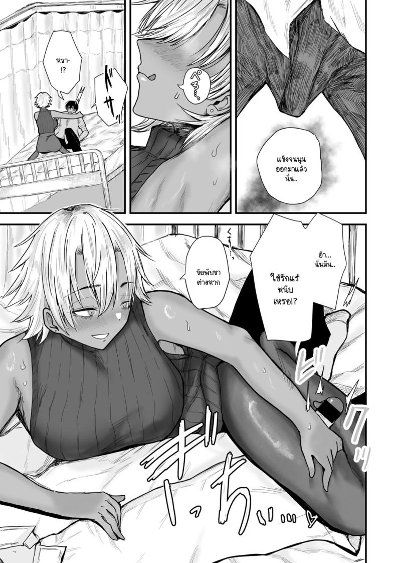 จุดที่แอบมอง [Ragii] Warui waki hodo yoku neburu ภาพ 8