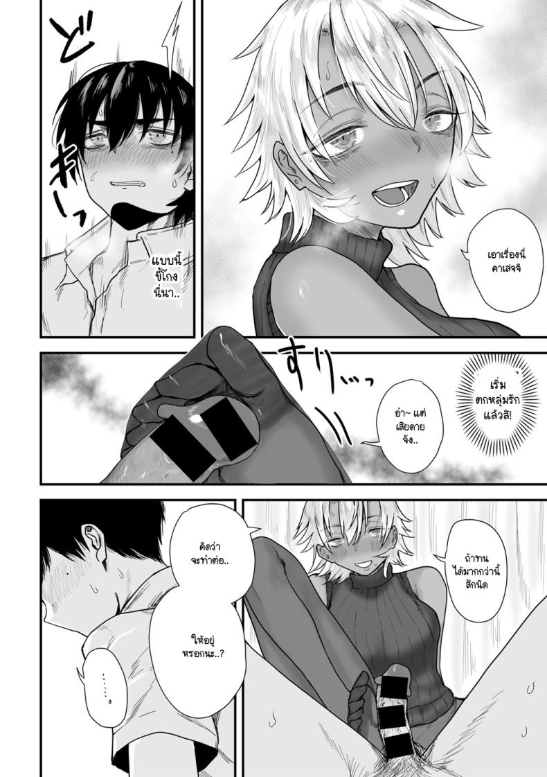 จุดที่แอบมอง [Ragii] Warui waki hodo yoku neburu ภาพ 11