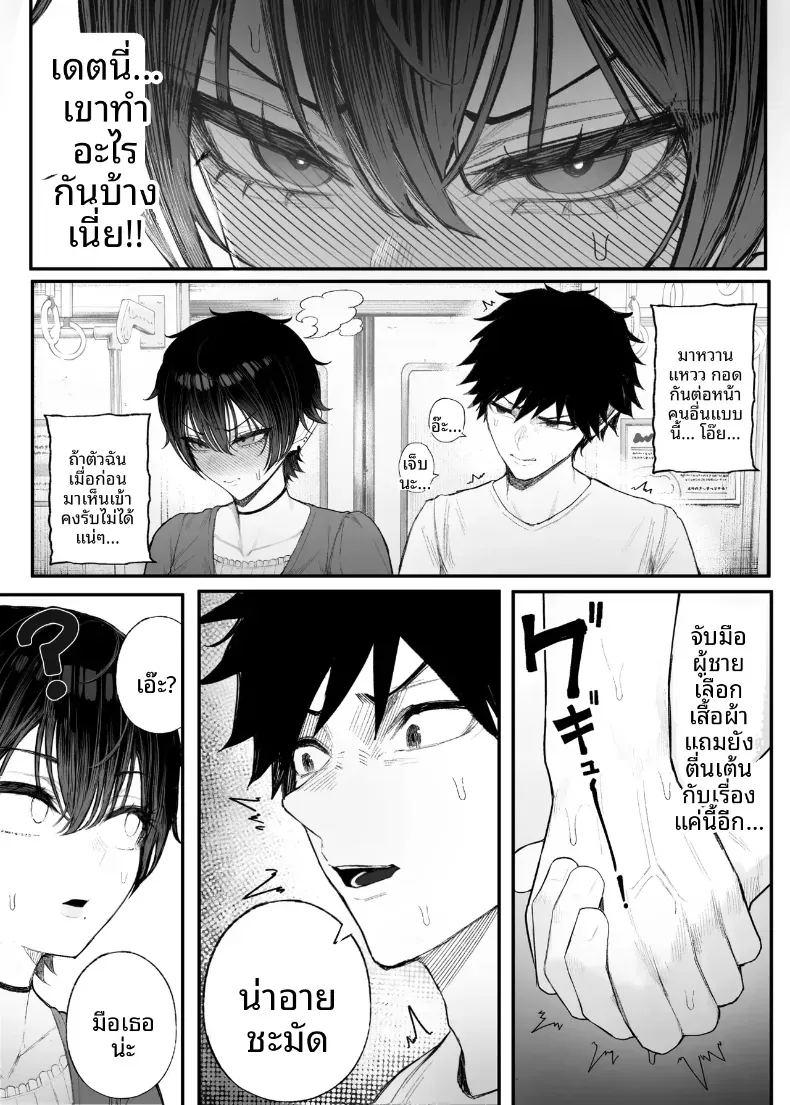 ข่มขืนคนที่มาแย่งแฟนผมไป 3 ภาพ 4