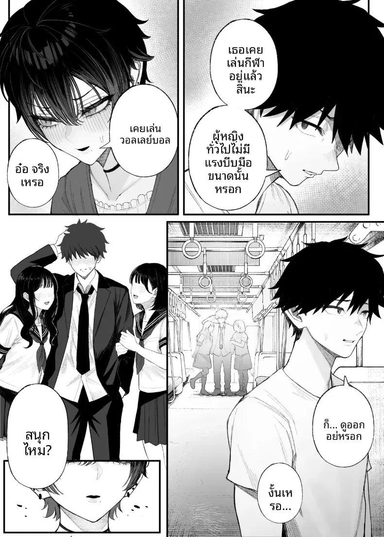 ข่มขืนคนที่มาแย่งแฟนผมไป 3 ภาพ 5