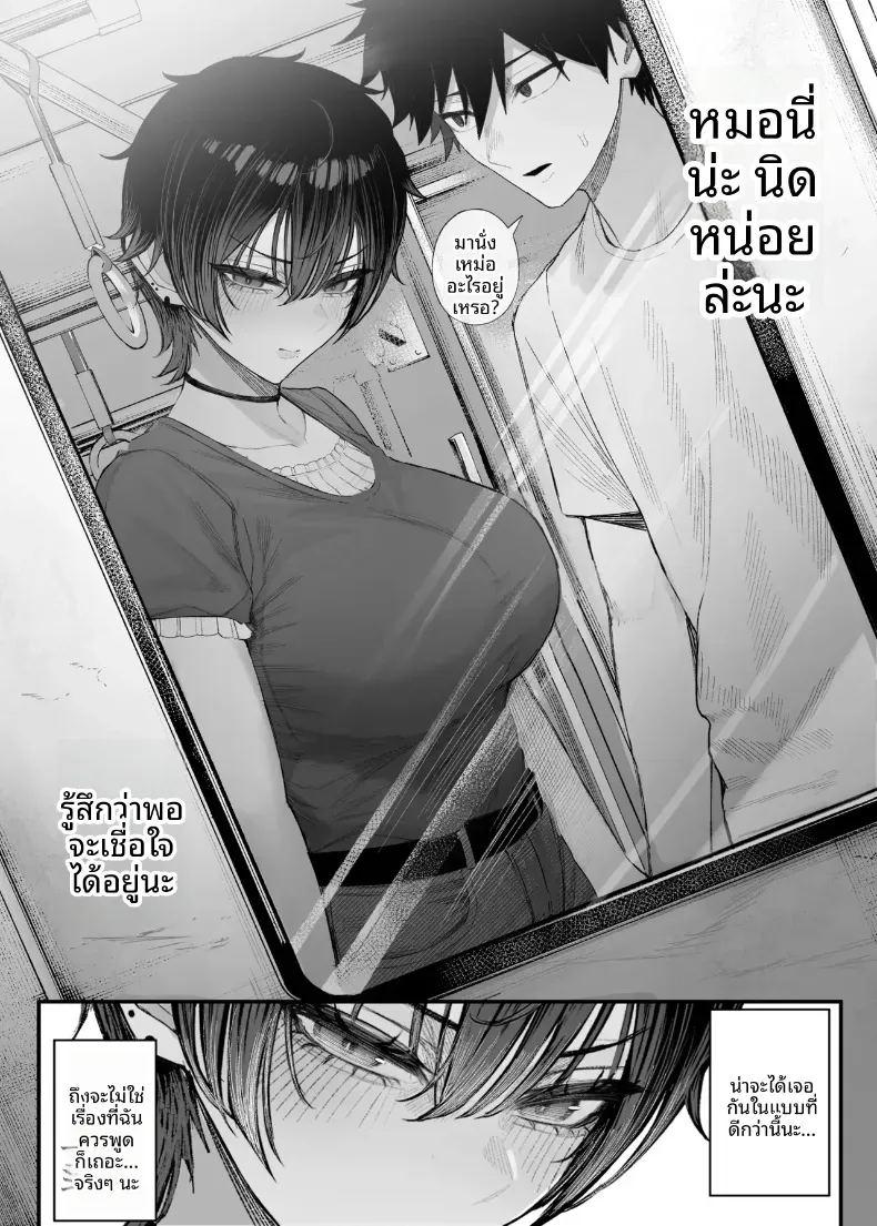 ข่มขืนคนที่มาแย่งแฟนผมไป 3 ภาพ 18