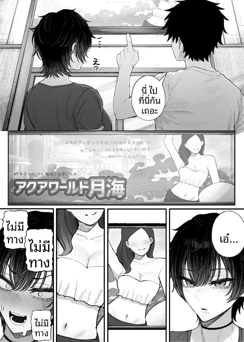 ข่มขืนคนที่มาแย่งแฟนผมไป 3 ภาพ 19
