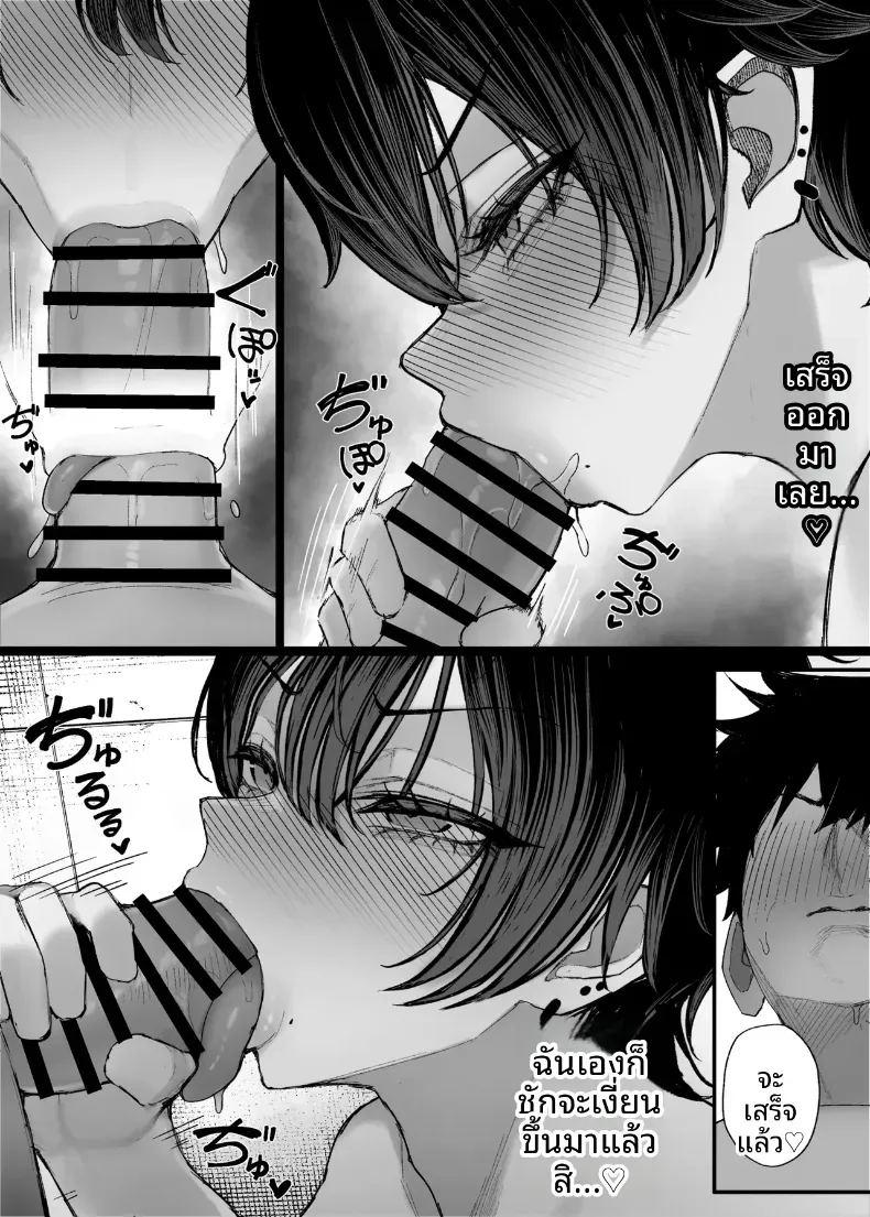 ข่มขืนคนที่มาแย่งแฟนผมไป 3 ภาพ 36