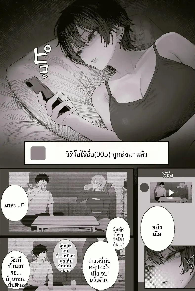 ข่มขืนคนที่มาแย่งแฟนผมไป 3 ภาพ 107