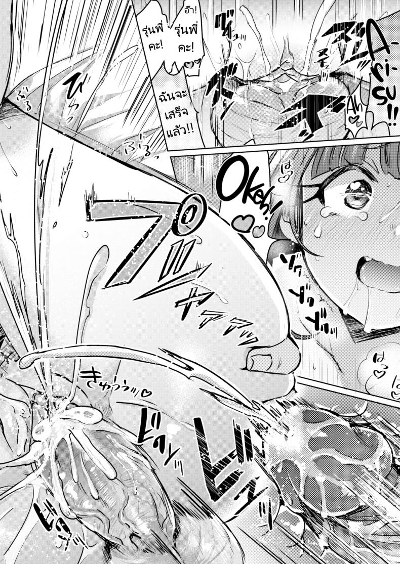 แผนเดทเพื่อความสัมพันธ์ [Kamiya Zuzu] Retry Rendezvous ภาพ 17