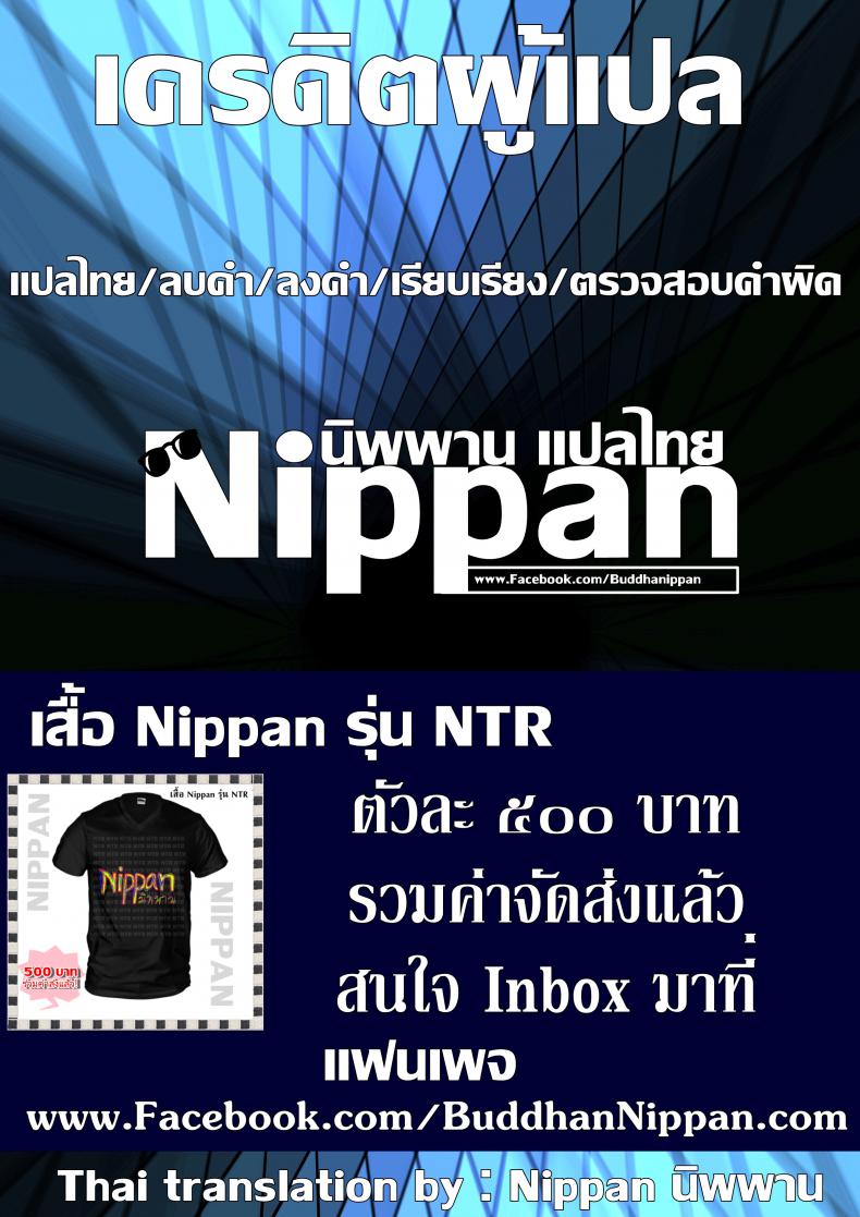 แผนเดทเพื่อความสัมพันธ์ [Kamiya Zuzu] Retry Rendezvous ภาพ 20