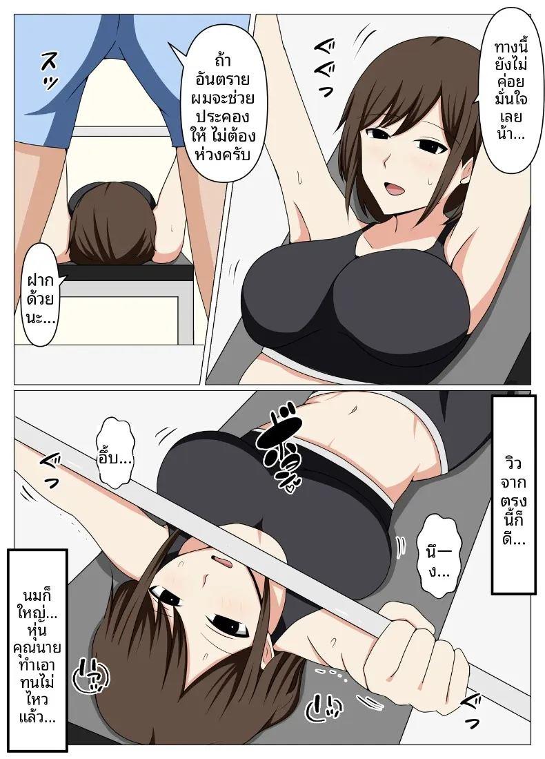 พอได้เป็นเทรนเนอร์ส่วนตัวให้สาวแต่งงานแล้ว การฝึกสุดติดเรทจึงเริ่มต้นขึ้น ภาพ 4